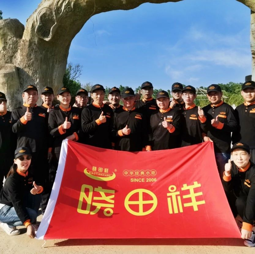 凝心聚力赢未来 ——PG电子游戏复工团建首训落幕