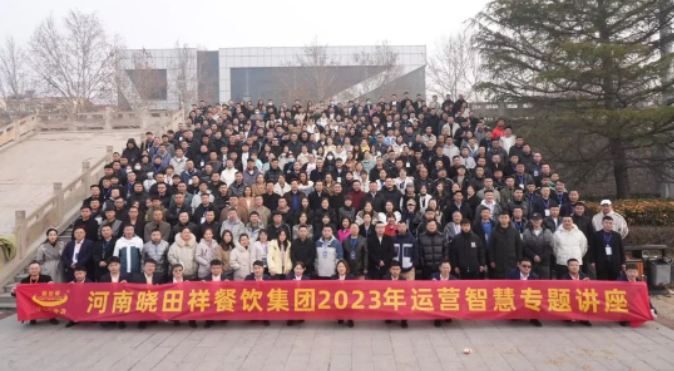 PG电子游戏2022年度总结表扬大会暨2023年季度培训会圆满落幕