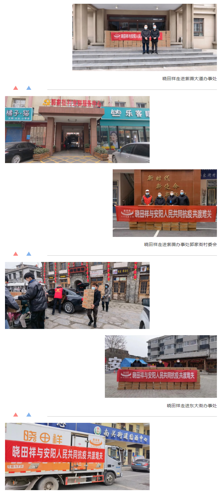 “疫”无反顾只为平安无“恙”-_PG电子游戏用爱守护家园_02